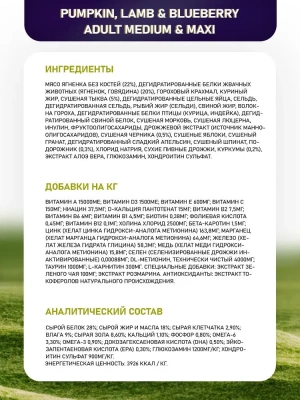 Farmina (Фармина) N&D Dog  2,5кг беззерновой ягненок, черника, тыква сухой для собак средних и крупных пород (2028) фото Farmina (Фармина) N&D Dog  2,5кг беззерновой ягненок, черника, тыква сухой для собак средних и крупных пород (2028) фото