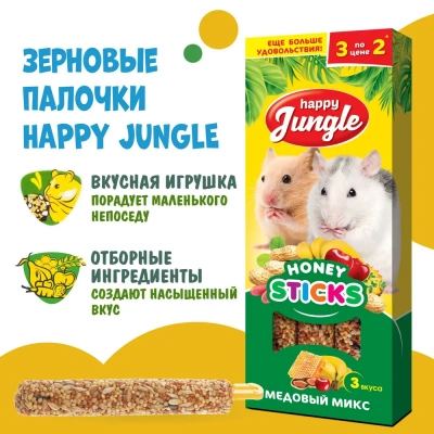 Happy Jungle палочки для мелких грызунов медовый микс 6шт (J217) фото Happy Jungle палочки для мелких грызунов медовый микс 6шт (J217) фото