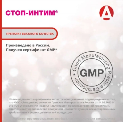 Стоп Интим таблетки для кошек 15 таб. (50 шт/уп) (ЛИЦЕНЗИЯ) фото