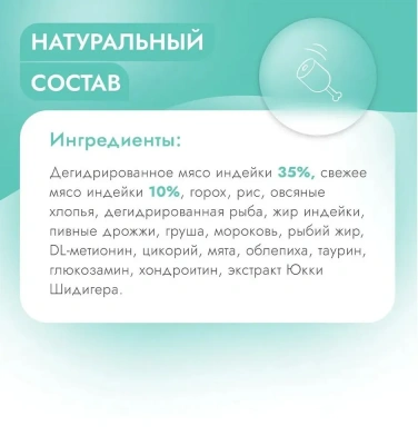 Best Dinner Cat Adult Holistic Hypoallergenic Sterilised 0,4кг индейка с мятой сухой для стерилизованных кошек (405473) фото