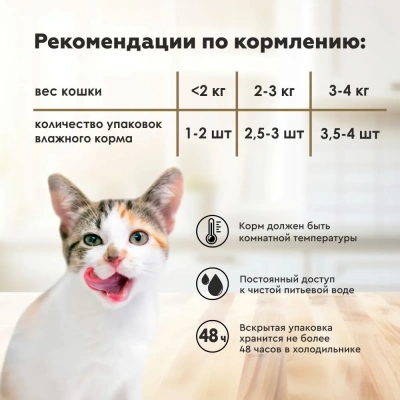 Секрет (Secret For Pets) Urinary care 0,085кг кусочки с ягненком в соусе для профилактики мочекаменной болезни пауч для кошек фото