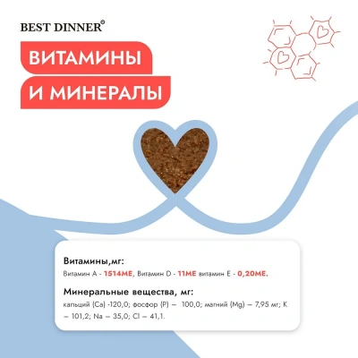 Best Dinner Vet Profi Gastro Intestinal Exclusive 0,1кг индейка консервы для кошек (264119) фото
