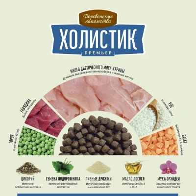 Деревенские лакомства Холистик Премьер 3кг курица с рисом для щенков (79213379) фото