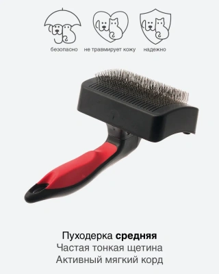 Пуходерка (Hello Pet) 32362M самоочищающаяся c активным кордом средняя фото Пуходерка (Hello Pet) 32362M самоочищающаяся c активным кордом средняя фото