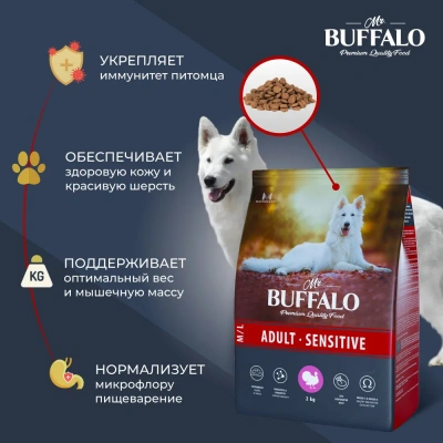 Баффало Mr.Buffalo Adult Sensitive 2кг с индейкой чувствительное пищеварение сухой корм для собак средних и крупных пород (078731) фото Баффало Mr.Buffalo Adult Sensitive 2кг с индейкой чувствительное пищеварение сухой корм для собак средних и крупных пород (078731) фото