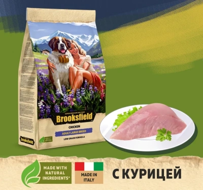 Brooksfield Adult Dog Large Breed 3кг курица и рис сухой для крупных пород собак фото Brooksfield Adult Dog Large Breed 3кг курица и рис сухой для крупных пород собак фото