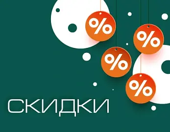 Снижаем цены на товары с ограниченным ОСГ (для Магазинов)