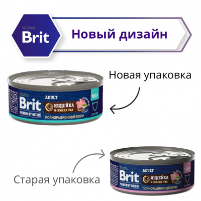 Brit Premium by Nature 0,1кг с мясом индейки и семенами чиа консервы для кошек (51243) фото Brit Premium by Nature 0,1кг с мясом индейки и семенами чиа консервы для кошек (51243) фото