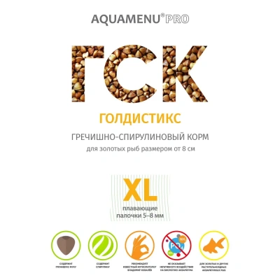 Аква Меню ГСК-XL Голдистикс плавающие палочки 3-5 мм с гречневой мукой и спирулиной для золотых и других рыб ведро 11л фото