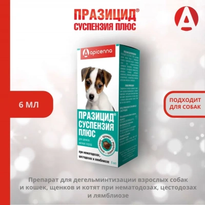Празицид плюс  6мл суспензия антигельминтик для щенков мелких пород, 1мл/1кг (ЛИЦЕНЗИЯ) фото
