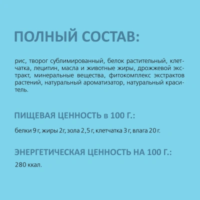 Бифф (Biff) жевательный снек Dent 0,03кг для чистки зубов с творогом для собак мини пород (5 шт) фото