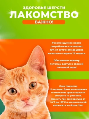 TiTBiT 0,06кг хрустящие подушечки для кошек с лососем для здоровья шерсти фото