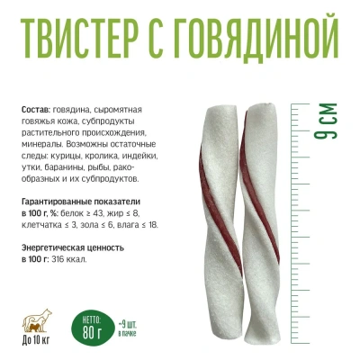 Деревенские лакомства 0,08кг Чистим зубы твистер с говядиной для собак фото Деревенские лакомства 0,08кг Чистим зубы твистер с говядиной для собак фото