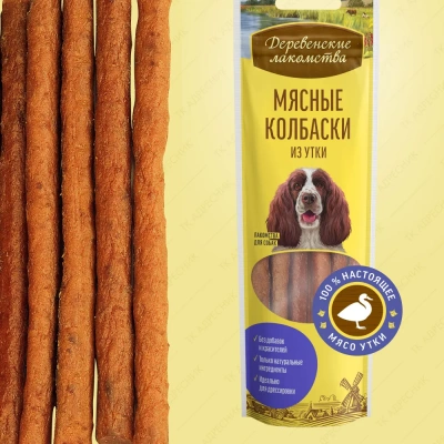 Деревенские лакомства 0,045кг колбаски из утки для собак (79711557) Деревенские лакомства 0,045кг колбаски из утки для собак (79711557)