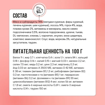 Bowl Wow 0,085кг лосось и овощи в соусе для стерилизованных кошек (662785) фото