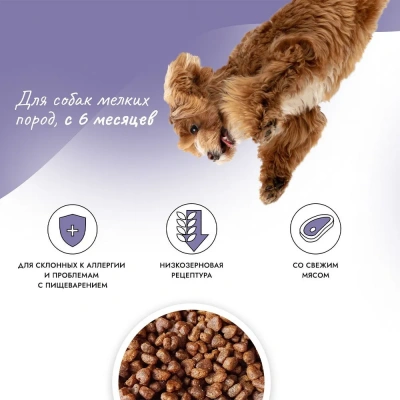 Best Dinner Dog Adult Holistic Sensible Mini 1,5кг телятина с розмарином сух для собак мини (405558) фото