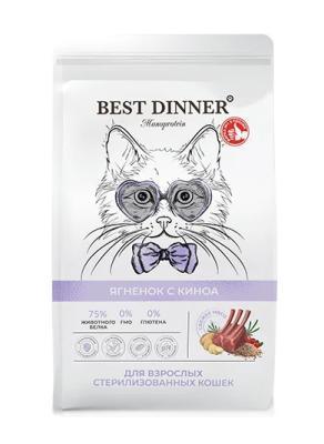 Best Dinner Monoprotein Sterilised 7кг ягненок с киноа сухой для стерилизованных кошек (408672)