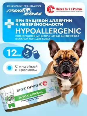 Best Dinner Vet Profi Hypoallergenic 0,1кг индейка с кроликом консервы для собак (408153)