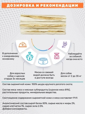 Палочки (8in1) Delights Sticks жевательные курицей для собак (3шт) 75гр (2502) фото Палочки (8in1) Delights Sticks жевательные курицей для собак (3шт) 75гр (2502) фото