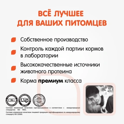 Наша Марка 0,4кг с лососем и рисом сухой корм для привередливых кошек (775834) NEW фото