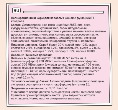 ZILLII (Зилли) Cat Urinary Care 0,4кг индейка и ягненок сухой для домашних кошек (352215) фото ZILLII (Зилли) Cat Urinary Care 0,4кг индейка и ягненок сухой для домашних кошек (352215) фото