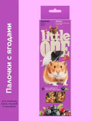Little One 0,06кг*2шт Палочки для хомяков, крыс, мышей и песчанок с ягодами