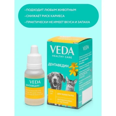 Дентаведин (VEDA) гель 15г для лечения воспалений полости рта Дентаведин (VEDA) гель 15г для лечения воспалений полости рта