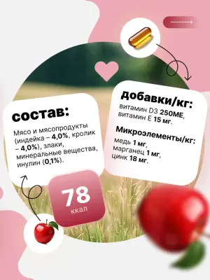 Happy Cat 0,4кг индейка и кролик кусочки в соусе для кошек (405930) фото