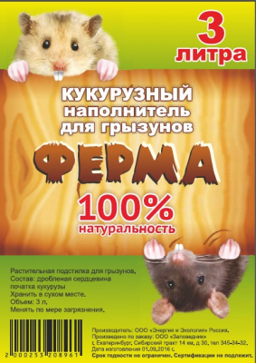 Наша кошка Кукурузный 3л для грызунов фото