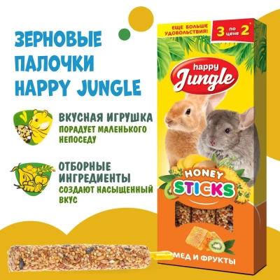 Happy Jungle 0,09кг палочки для крупных грызунов мед+фрукты (3шт) (22) фото Happy Jungle 0,09кг палочки для крупных грызунов мед+фрукты (3шт) (22) фото