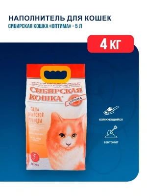 Наполнитель (Сибирская кошка)  5л Оптима комкующийся для кошек фото Наполнитель (Сибирская кошка)  5л Оптима комкующийся для кошек фото