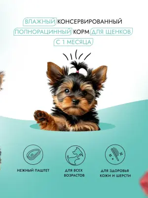 Best Dinner Dog 0,1кг ягненок и ягоды паштет для щенков (408559) фото