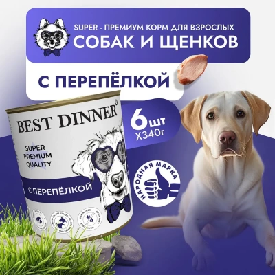 Best Dinner Super Premium Мясные деликатесы 0,34кг перепелка консервы для взрослых и щенков с 6 мес. фото