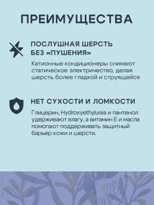 Территория Спрей для лёгкого расчёсывания, 250 мл фото