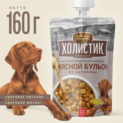 Деревенские лакомства Холистик Премьер 0,16кг Мясной бульон из баранины для собак (79842224) фото