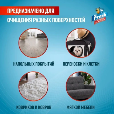 Спрей (Mr.Fresh) 0,5л Expert 3в1 ликвидатор пятен и запаха для собак фото Спрей (Mr.Fresh) 0,5л Expert 3в1 ликвидатор пятен и запаха для собак фото