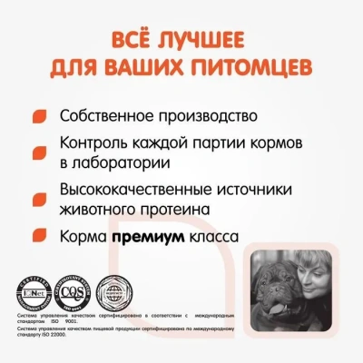 Наша Марка 18кг с ягненком и рисом гипоаллергенный корм для взрослых собак (776015) NEW фото