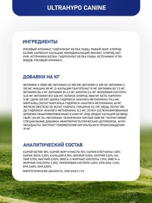 Farmina (Фармина) Vet Life Dog Ultrahypo 12кг ультрагипоаллергенный для собак (025449) фото Farmina (Фармина) Vet Life Dog Ultrahypo 12кг ультрагипоаллергенный для собак (025449) фото