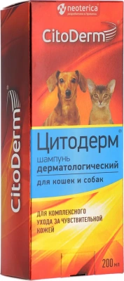 Шампунь (CitoDerm) дерматологический, 200мл фото Шампунь (CitoDerm) дерматологический, 200мл фото