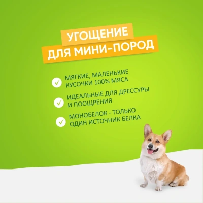 TiTBiT 0,07кг ломтики говяжьи лакомство для собак мини пород фото TiTBiT 0,07кг ломтики говяжьи лакомство для собак мини пород фото