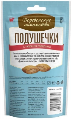 Деревенские лакомства 0,03кг подушечки с пюре из говядины для кошек (79207750) фото