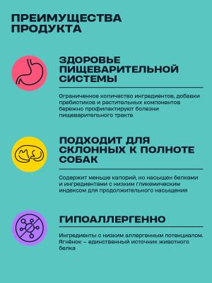 14413П Wellement корм для собак с чувствительным пищеварением с ягнёнком, 10 кг фото