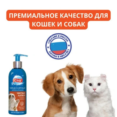 Шампунь-бальзам (Cliny) Чистые лапки с ионами серебра для лап кошек и собак, 200 мл фото