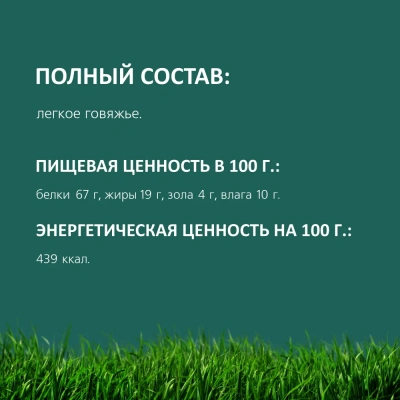 TiTBiT 0,3кг легкое говяжье mini мягкая упаковка лакомство для собак фото