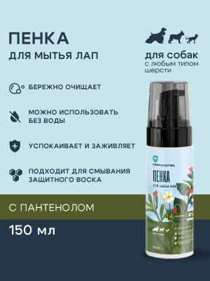 Территория Пенка для лап с пантенолом, 150 мл