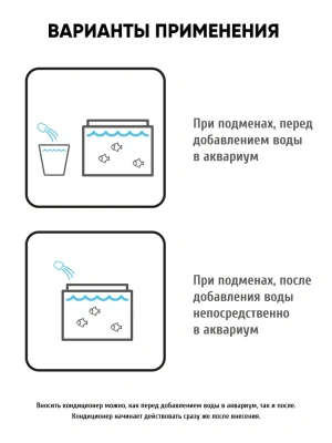 Кондиционер (Нилпа) Аквастарт для воды, 230 мл фото