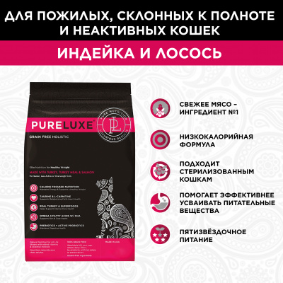 PURELUXE 1,5кг Элитное Питание для кошек нормализации веса с индейкой и лососем (939839) PURELUXE 1,5кг Элитное Питание для кошек нормализации веса с индейкой и лососем (939839) фото