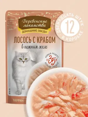Деревенские лакомства Домашние обеды 0,07кг Лосось с крабом в нежном желе пауч для кошек (79218923) New фото