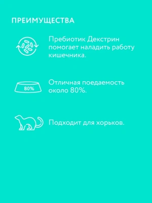 VEDA My Totem Malt Plus паста для выведения шерсти с пробиотиком для кошек, 75мл фото