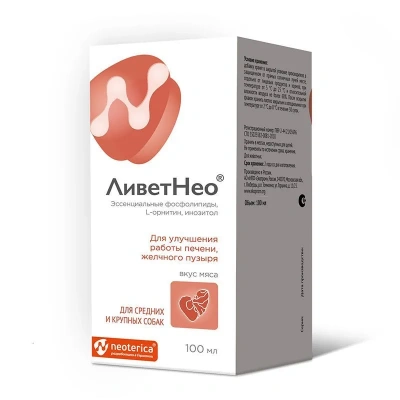 ЛиветНео для кошек и мелких собак, 50мл кормовая добавка для улучшения работы печени и желчного пузыря фото